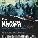 『ブラックパワー・ミックステープ～アメリカの光と影～』が、12/3まで GAYO!で無料配信中