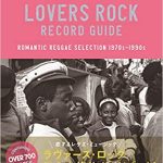 初の本格的ガイドブック『ラヴァーズ・ロック・レコード・ガイド ROMANTIC REGGAE SELECTION 1970s-1990s』12月23日発売