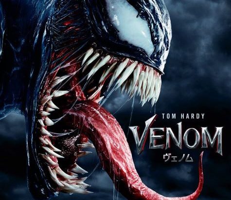 【挿入歌】映画『ヴェノム』で流れる曲まとめ　主題歌・エンディング曲など（原題：Venom）