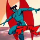 TVアニメ「デビルマン」５０周年記念！YouTubeで全話無料配信決定。2022年1月10日スタート