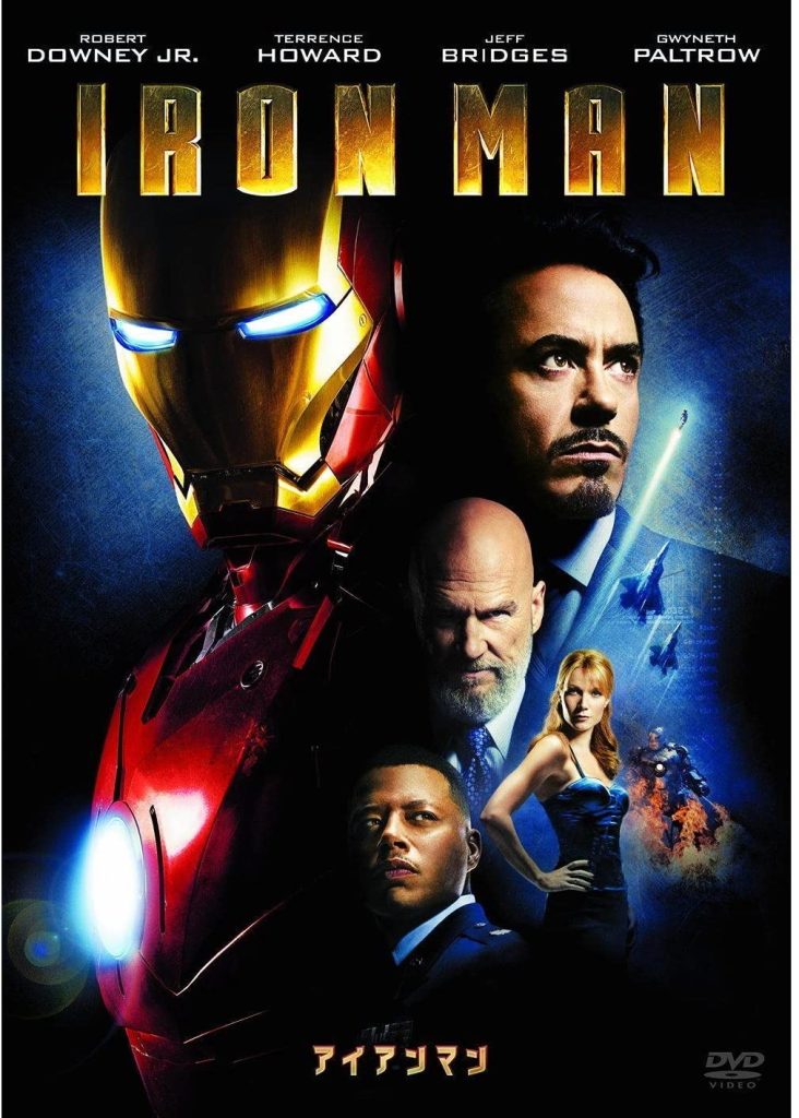 映画 アイアンマン で流れる曲まとめ 主題歌 挿入歌など 原題 Iron Man T O E S