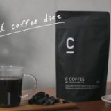 CMソング | チャコールコーヒー「C COFFEE」のCMで流れる曲は？ Niki、SKY-HI出演 2023年5月公開