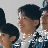 CMソング | JR西日本の企業CM『もっとつながる。未来が動き出す。』篇で流れる曲は？  2023年5月公開