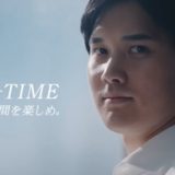 CMソング | 大谷翔平出演 セイコー プロスペックス「挑戦の時間を楽しめ。」篇で流れる曲は？  2023年6月公開