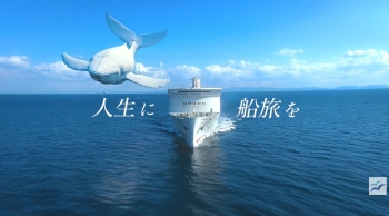 CMソング | 新日本海フェリーのCM「見たことのない景色編」で流れる曲は？ 2023年6月公開