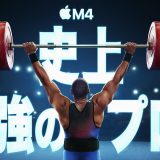 CMソング | アップル MacBook Pro「M4 ｜ 史上最強のプロ 」篇で流れる曲は? 2024年11月公開