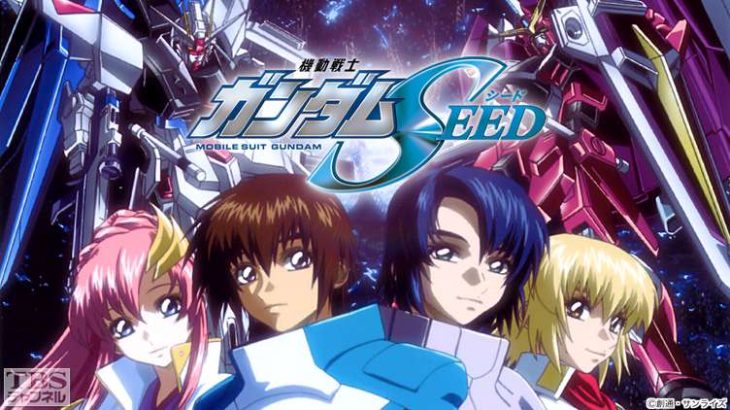 アニメ『 ガンダム SEED 』主題歌まとめ（オープニング・エンディング・挿入歌）